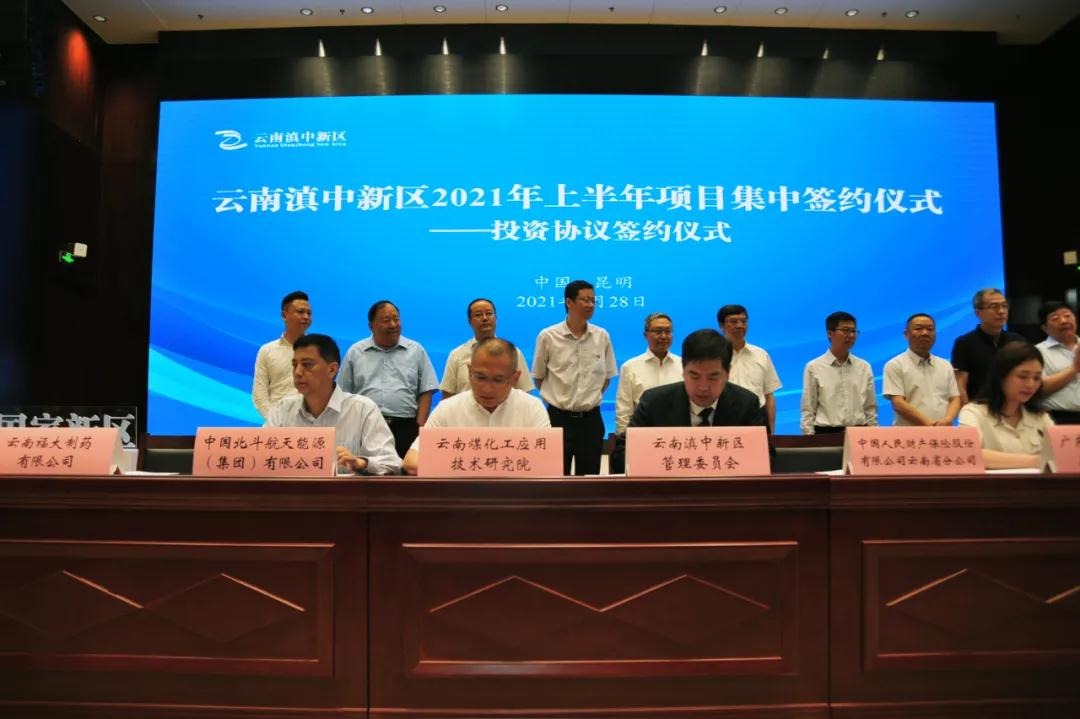 云南拉斯维加斯官网工应用手艺研究院有限公司与云南滇中新区管理委员会签署新基地建设项目投资协议