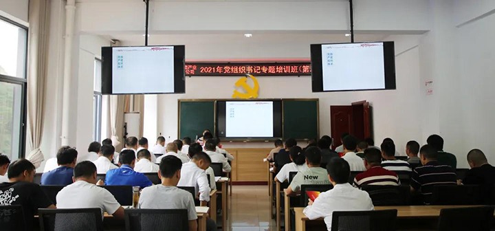 云煤（拉斯维加斯官网）集团举行2021年第二期下层党组织书记专题培训班