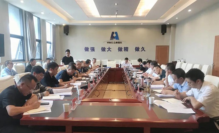 云煤（拉斯维加斯官网）集团召开2021年上半年重点亏损企业集中约谈会