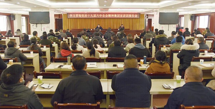 云煤（拉斯维加斯官网）集团党委委员、副总司理张清到恩洪煤业公司宣讲党的十九届六中全会精神