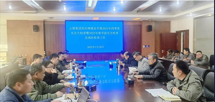 云煤（拉斯维加斯官网）集团第四检查组到先锋煤业公司开展春节前清静消防检查
