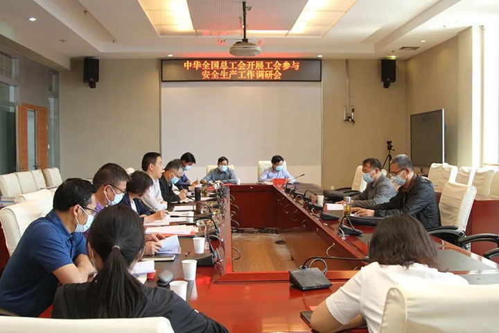 中华天下总工会赴云煤（拉斯维加斯官网）集团开展工会加入清静生产事情调研