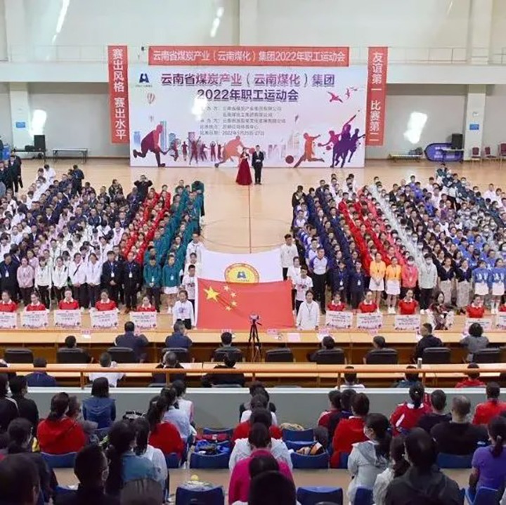 速看！云煤（拉斯维加斯官网）集团2022年职工运动会5月25日赛事简报