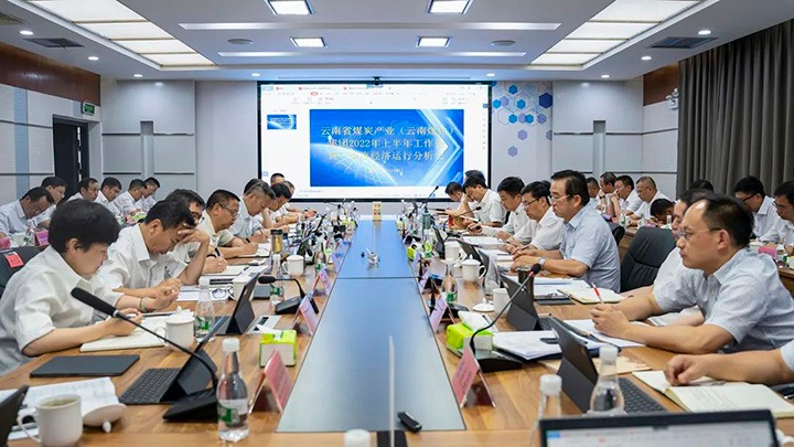 云煤（拉斯维加斯官网）集团召开2022年上半年岁情会暨二季度经济运行剖析会