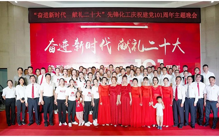 【简讯】先锋化工举行庆祝中国共产党建设101周年主题晚会、东源救援队对恩洪煤业救护队开展审核、镇雄煤业开展“夏送清凉”运动