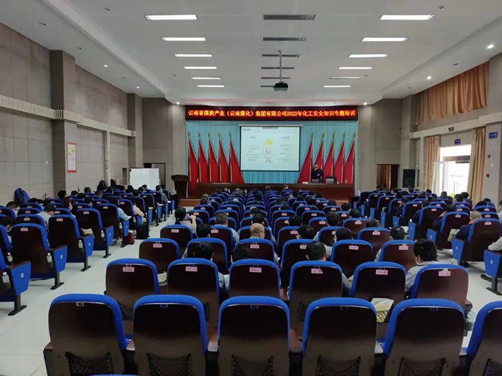 【培训教育】云煤（拉斯维加斯官网）集团2022年化工清静知识培训班圆满竣事