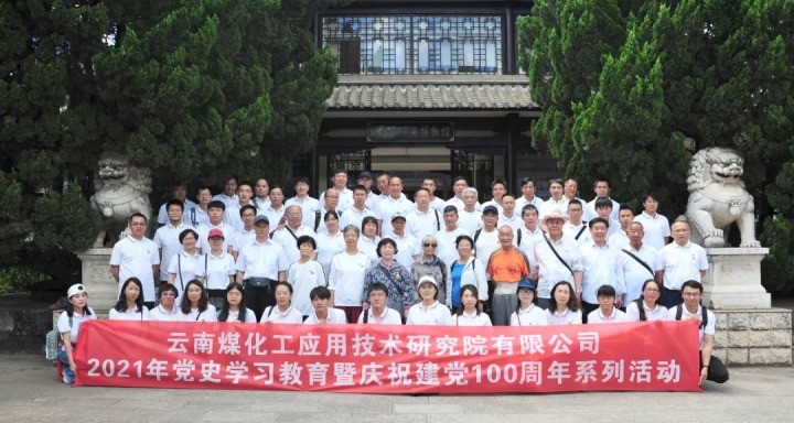 【主题宣传周】踔厉高昂，，，，，，，勇毅前行——云南拉斯维加斯官网工应用手艺研究院有限公司的这十年