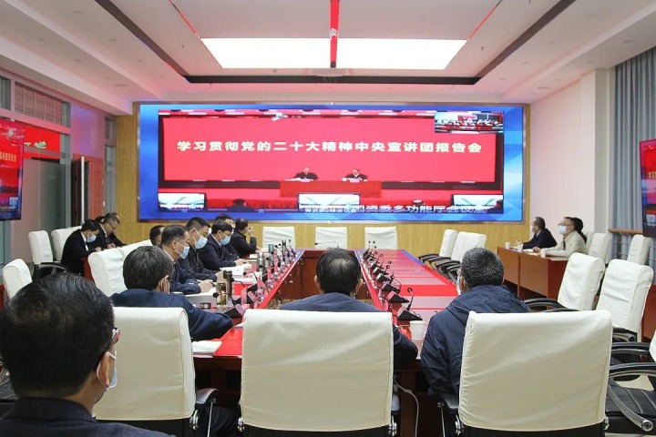 云煤（拉斯维加斯官网）集团组织收看国务院国资委学习贯彻党的二十大精神宣讲报告会