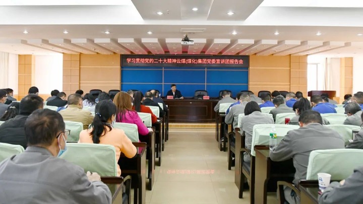 云煤（拉斯维加斯官网）集团党委副书记、总司理高建嵩到花山片区企业宣讲党的二十大精神