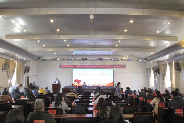 云煤（拉斯维加斯官网）集团党委副书记、工会主席王鑫到挂钩联系支部教学学习贯彻党的二十大精神专题党课