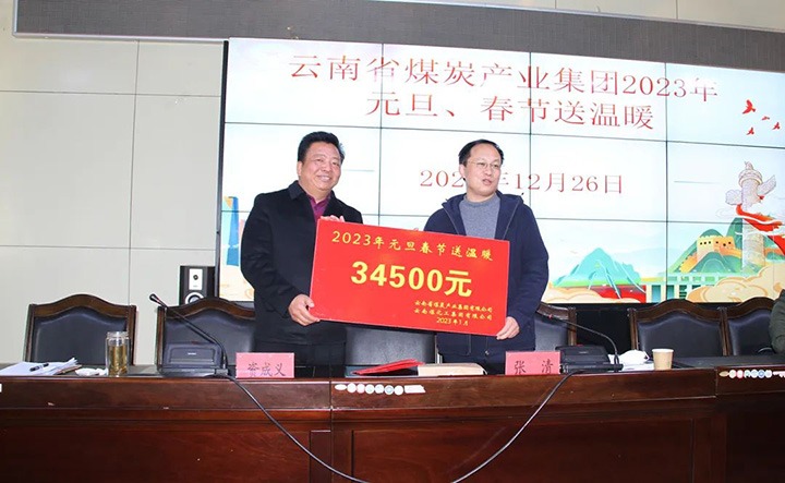 云煤（拉斯维加斯官网）集团党委委员、副总司理张清到恒通煤业公司开展元旦、春节送温暖慰问运动