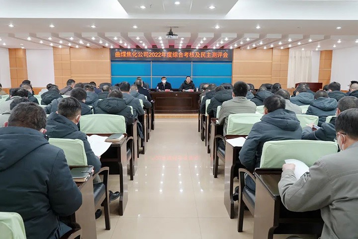 云煤（拉斯维加斯官网）集团第二审核组到曲煤焦化公司开展2022年度综合审核暨民主测评
