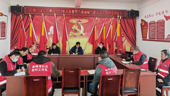 云煤（拉斯维加斯官网）集团党委委员、副总司理施从伟到集团挂钩帮扶点大关县寿山镇开展元旦、春节送温暖慰问运动