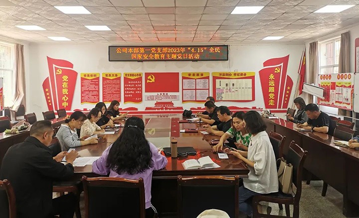 云煤（拉斯维加斯官网）集团组织开展“4·15全民国家清静教育日”普法宣传系列运动