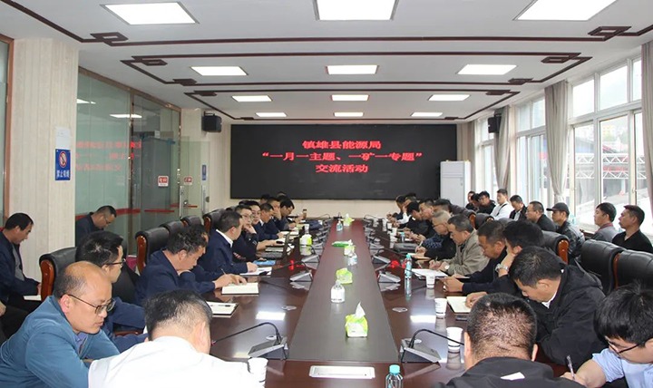 【云煤简讯】镇雄县能源局组织21家地方煤矿企业到镇雄煤业公司长岭一号煤矿旅行学习