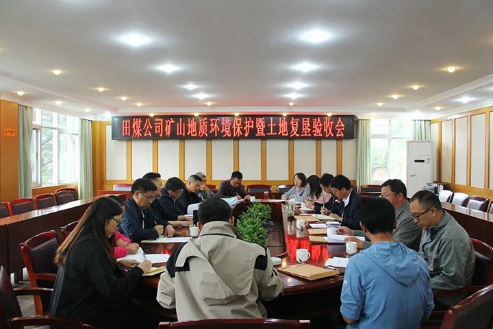 【云煤简讯】田坝煤矿公司矿山地质情形；；；；；ず屯恋馗纯压こ掏ü槭眨饣し止菊倏卮笫鹿室患专项排查整治2023行动发动布署会