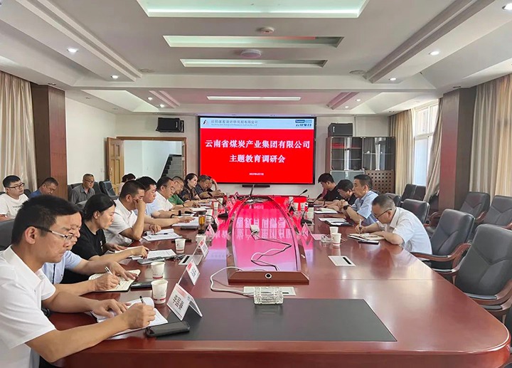 【主题教育】云煤（拉斯维加斯官网）集团党委副书记、工会主席王鑫一行到昆明煤炭设计研究院开展主题教育调研