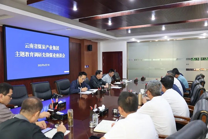 【主题教育】云煤（拉斯维加斯官网）集团党委委员、纪委书记、监察专员覃崇辉一行到先锋煤业公司开展主题教育调研