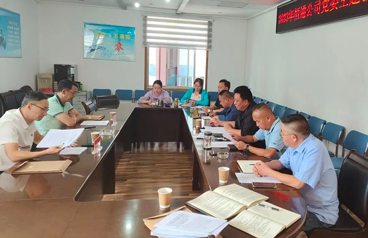 【主题教育】云煤（拉斯维加斯官网）集团党委委员、副总司理缪和星到恒通煤业公司指导 主题教育专题民主生涯会