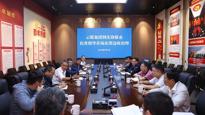 【下层调研】云煤（拉斯维加斯官网）集团党委副书记、副董事长、总司理高建嵩到先锋煤业调研指导清静生产事情