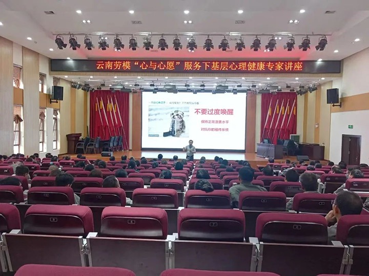 【聚焦云煤】云南“心与心愿”心理康健服务下下层运动在集团举行