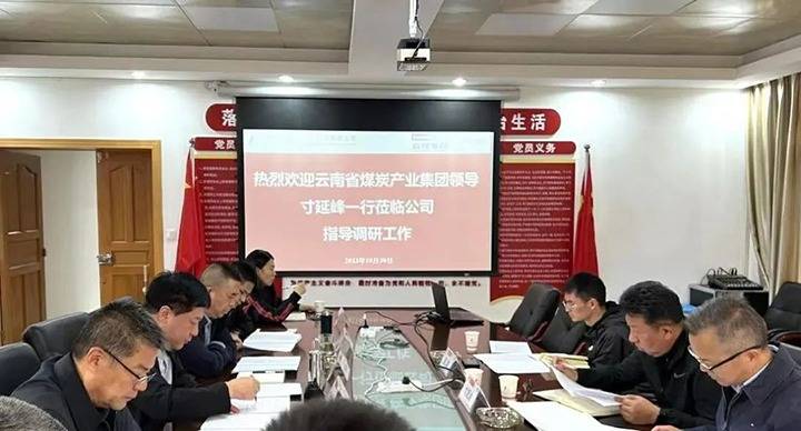 【下层调研】云煤（拉斯维加斯官网）集团专职外部董事寸延峰到昆明煤炭设计研究院有限公司调研指导事情