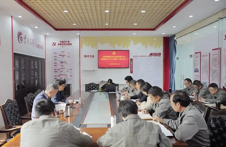 【聚焦云煤】云煤（拉斯维加斯官网）集团党委副书记、副董事长、总司理高建嵩到曲煤焦化公司列席指导党委理论学习中心组学习钻研会