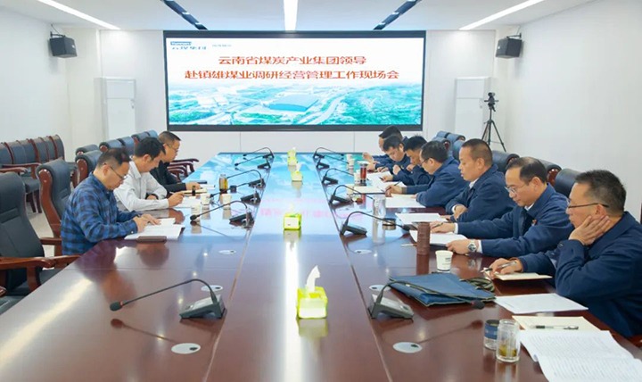 【下层调研】云煤（拉斯维加斯官网）集团党委委员、副总司理缪和星赴镇雄煤业调研清静生产谋划事情
