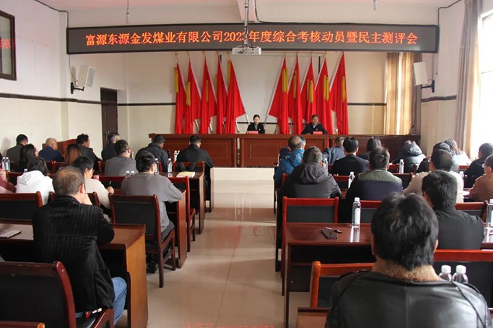 【聚焦云煤】云煤（拉斯维加斯官网）集团党委委员、财务总监莫晓丹一行到金发煤业公司开展年度综合审核暨民主测评