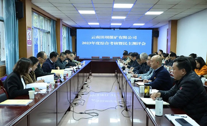 【聚焦云煤】云煤（拉斯维加斯官网）集团党委委员、副总司理缪和星一行到田坝煤矿公司开展年度综合审核暨民主测评