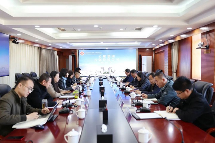 【聚焦云煤】云煤（拉斯维加斯官网）集团与云锡集团交流座谈