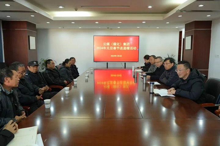 【聚焦云煤】云煤（拉斯维加斯官网）集团党委副书记、副董事长、总司理高建嵩一行到曲煤焦化公司开展元旦春节送温暖运动