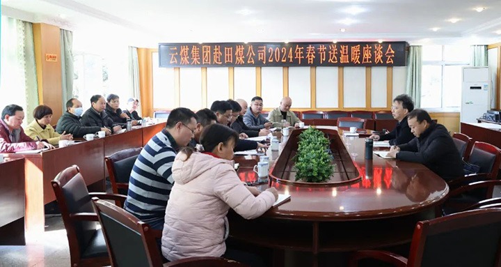 【聚焦云煤】云煤（拉斯维加斯官网）集团副总司理杜昌华一行到田坝煤矿公司开展2024年元旦春节送温暖慰问运动