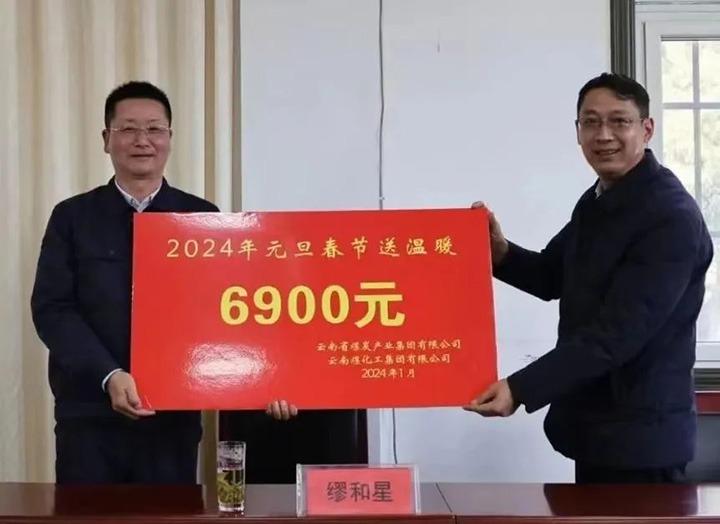 【聚焦云煤】云煤（拉斯维加斯官网）集团党委委员、副总司理缪和星一行到四角地煤矿公司开展2024年元旦春节慰问