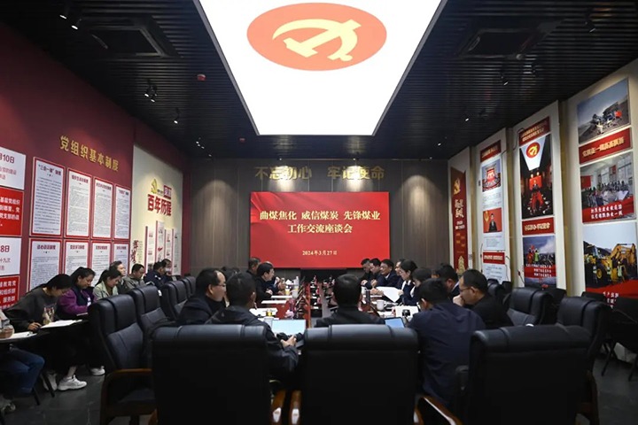 【聚焦云煤】云煤（拉斯维加斯官网）集团所属单位开展党建联建共建交流运动