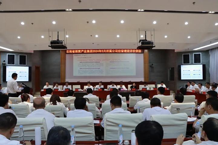 今日要闻｜以实效促效果 以管理营生长 云煤集团召开所属公司谋划绩效评价例会