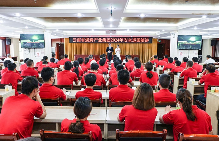 清静之声，，，，，，“声入人心”——云煤集团到恩洪煤业公司开展2024年清静巡回演讲运动