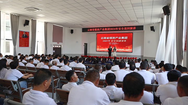 清静之声，，，，，，“声入人心”——云煤集团到先锋煤业公司开展2024年清静巡回演讲运动