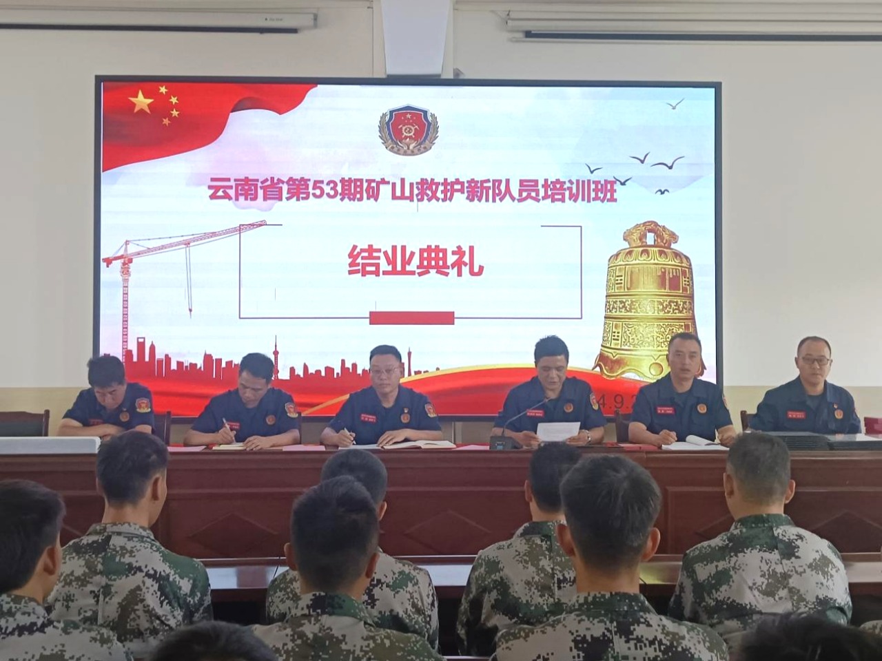 新征程，，，，，新力量！云南省第53期专职矿山救护新队员培训班圆满结业