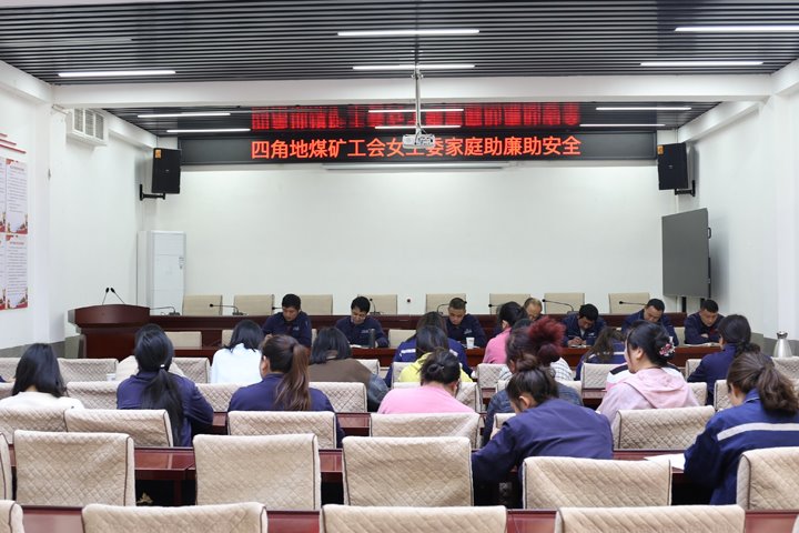 四角地煤矿与天井煤矿团结开展“三违帮教”谈心谈话运动 筑牢清静生产防地