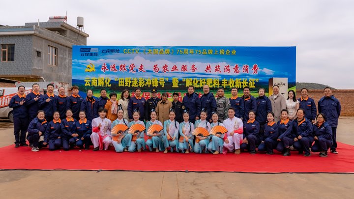 “野外迷彩”吹响春耕军号，，，，，解化助力开远丰收新程