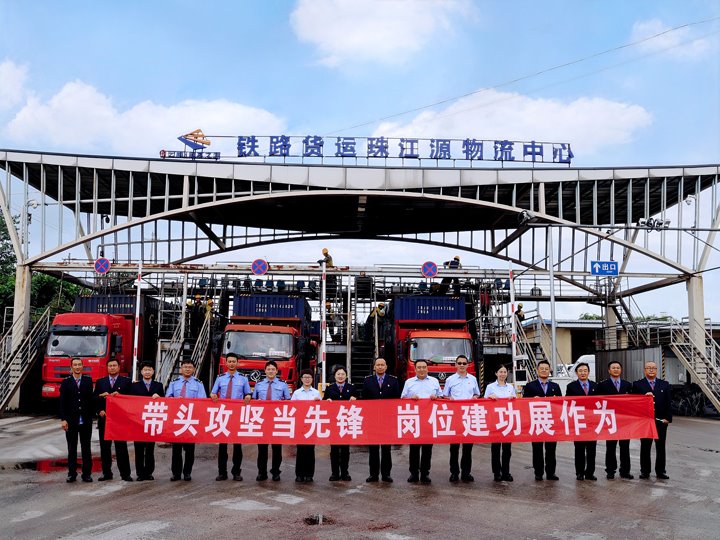 党建联建聚协力，，，，，，路企携手跑通大宗货物直达“新赛道”