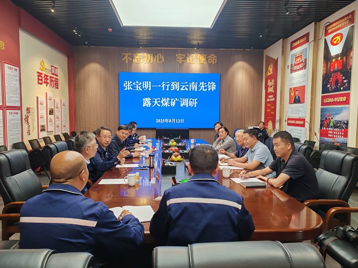 原煤炭部常务副部长、国家清静生产管理局局长、天下政协常委张宝明到云煤集团调研座谈