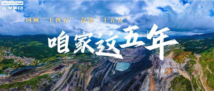 乌金地上绿韵生，，，，，，石榴花开一家亲!