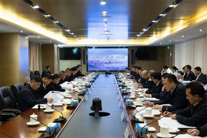 深化企地协同共赢 共筑绿色能源高地——能投集团、煤炭工业集团与曲靖市人民政府交流座谈